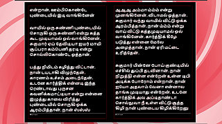 Threesome Sex with Selvi: A Tamil Audio Sex Story
