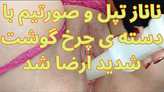 Iranian Milf Fucks herself with sex toy