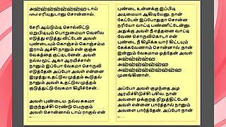 Tamil Kama Kathai: Sex with the Woman Who Showed Me the Way - Part 7 - A Tamil Sex Story