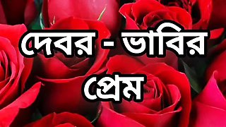 Bangla choto golpo beautiful mature bhabi cheating hasband full story romantic Bangla story