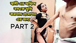 Desi Wife Fucks Husband's Boss For Promotion - Part 2 - Big Tits Doggystyle Hardcore