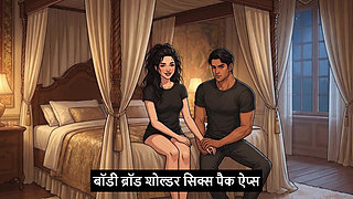Padosan ki garmi Ko shant kiya hindi Mp-3